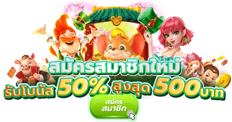 สล็อต fun88